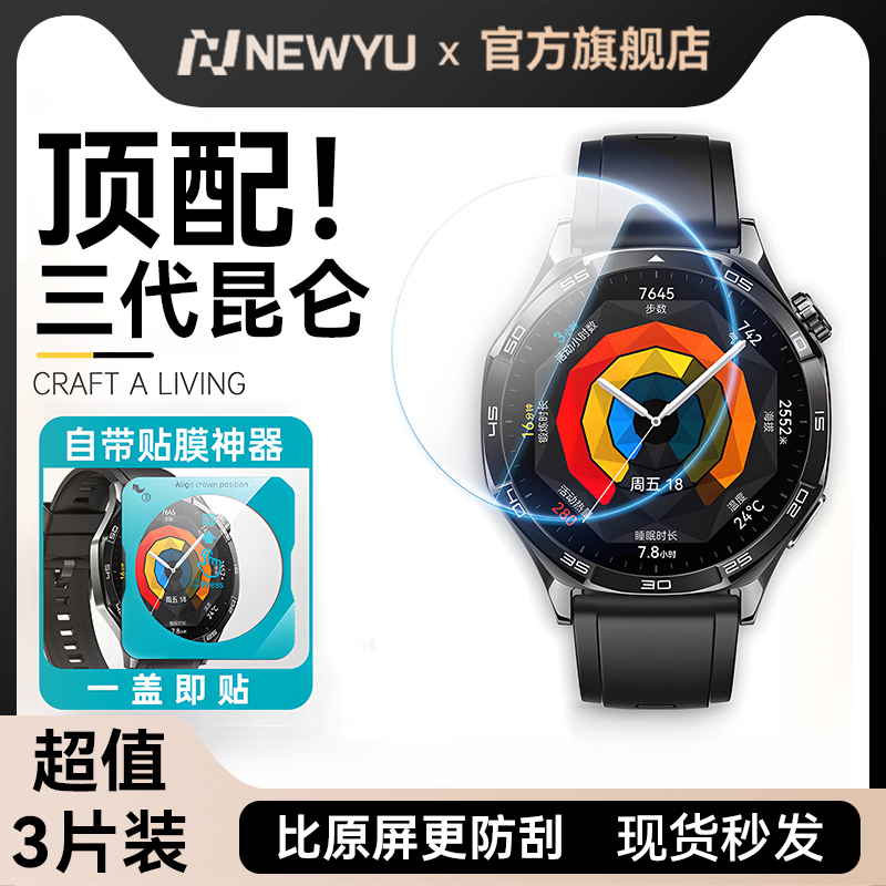 自带秒贴神器*三代昆仑玻璃*全贴合不脱落