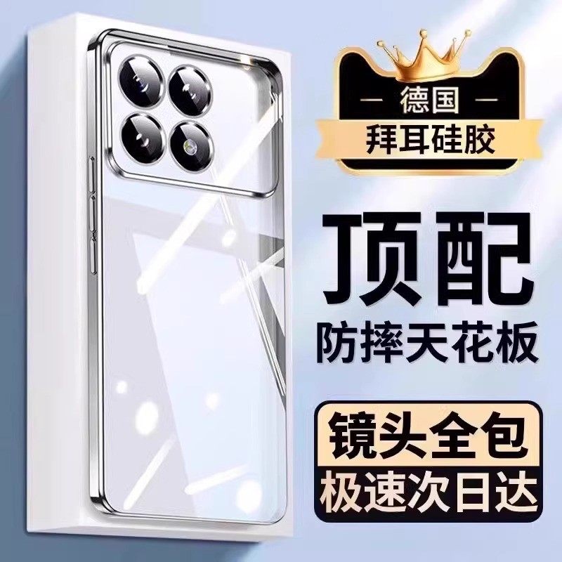 适用红米K70手机壳note12Turbo