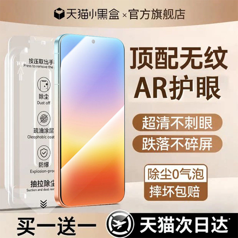 【顶配昆仑秒贴仓】适用华为pura