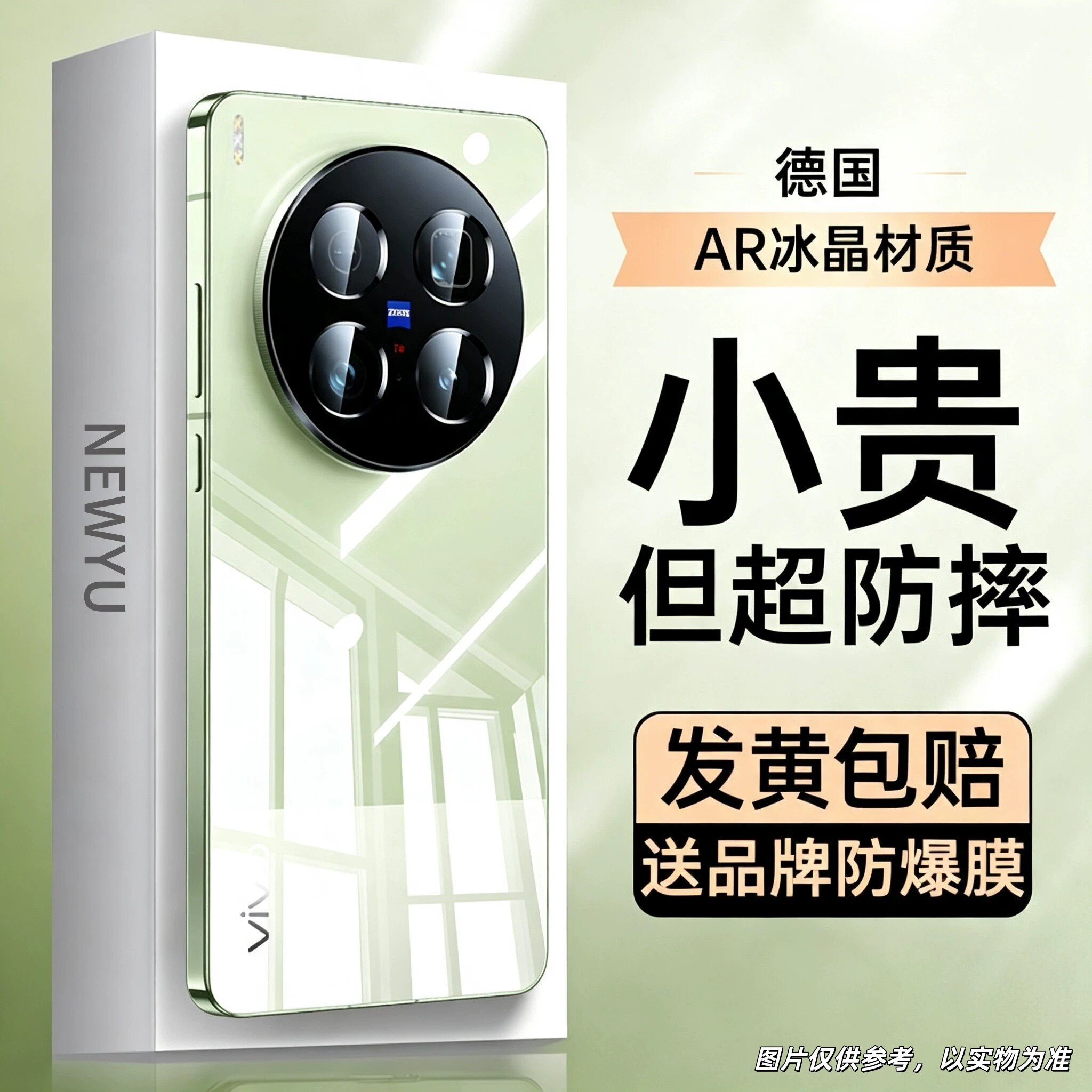 【德国顶配】newyu适用vivoX500手机壳新款X300Ultra官方专用保护套500pro超薄透明镜头全包防摔软硅胶女男