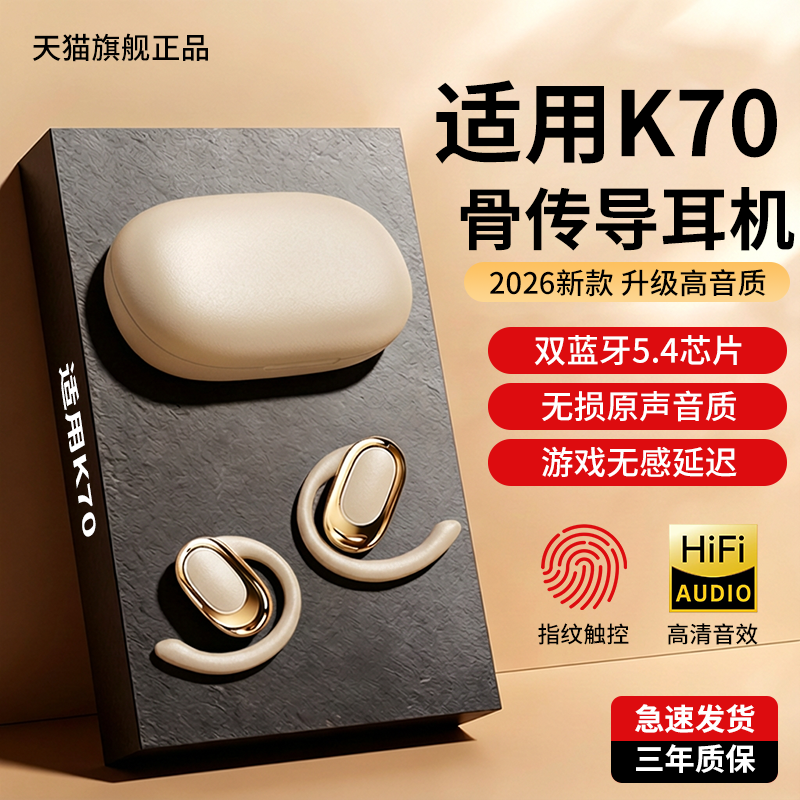 newyu适用k70手机无线蓝牙耳机k80pro新款专用K80官