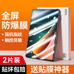 Newyu适用小米平板5Pro钢化膜红米padpro全覆盖Mi4屏Plus电脑平板6屏幕保护6max14指纹11英寸蓝光padse贴五代