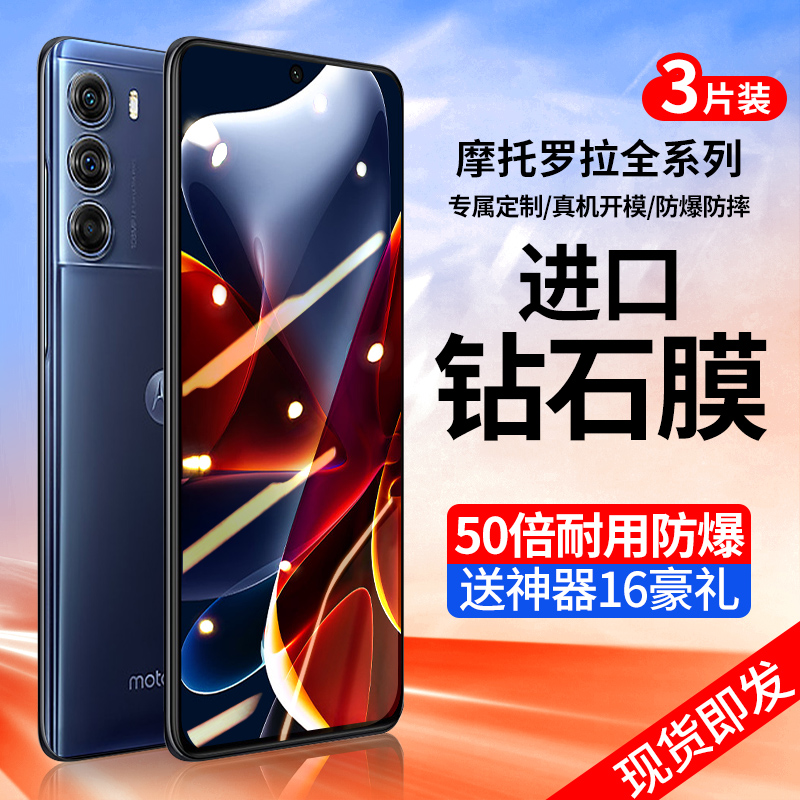 适用摩托罗拉s30钢化膜x30手机edge全屏s覆盖spro抗蓝光motorola防摔爆eage冠军版防指纹全包无白边保护贴膜