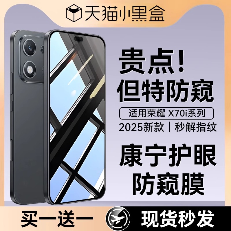 newyu适用荣耀X70i系列钢化膜