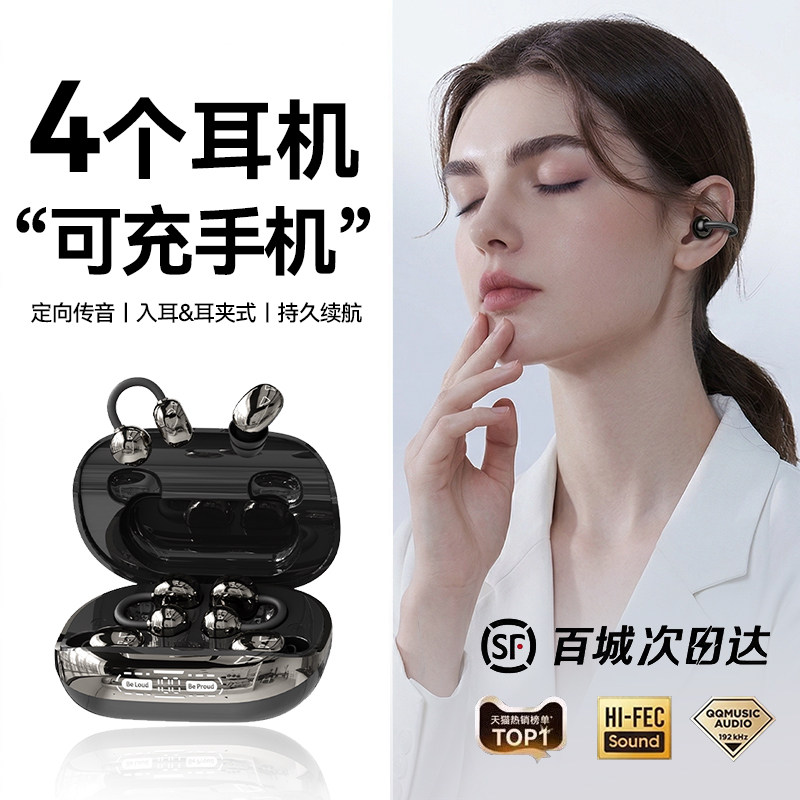 双耳机2026新款耳夹式运动入耳睡眠无线蓝牙耳机政府补贴超长续航