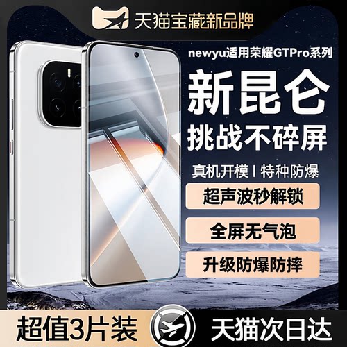 newyu适用荣耀全系列防爆