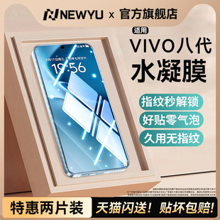 [AR抗反射水凝膜]Newyu适用vivox300pro钢化膜x200s手机膜X100/90防指纹s18/17新款s20全覆盖s19防指纹ultra+