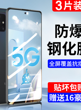 适用三星A51钢化膜A71F52手机A9A8s玻璃a90a80a70a60a52蓝光c9pro高清a50a40s保护c7c8c5m30贴star膜Galaxy刚