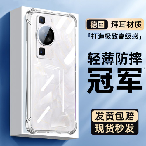 适用华为p60系列手机气囊透明壳