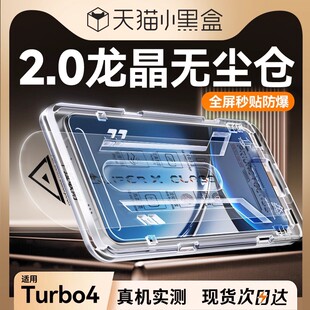 【2.0龙晶秒贴】适用RedmiTurbo4钢化膜红米turbo3手机note12turbo全屏覆盖13Pro新款14Pro+保护贴膜高清哈利