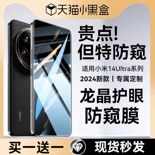 newyu适用小米升级新款防窥膜