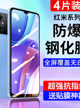 适用红米Note11TPro钢化膜小米Note11Pro手机膜11R防窥膜11se11t全屏覆盖noto11e防指纹por十防爆保护epro+贴