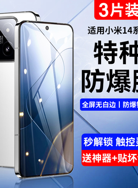 适用小米14钢化膜13Pro手机膜xiaomi11青春版新款12sultra防爆10全屏的防窥膜s新款十一水凝防摔至尊版civi3