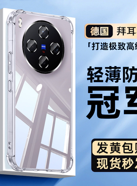 【2026新款】newyu适用vivox300手机壳VIVOy500气囊防摔s50透明vivoz6软外壳t1x300t全包200s硅胶y50保护套10