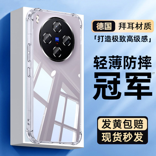 2026新款气囊防摔透明壳