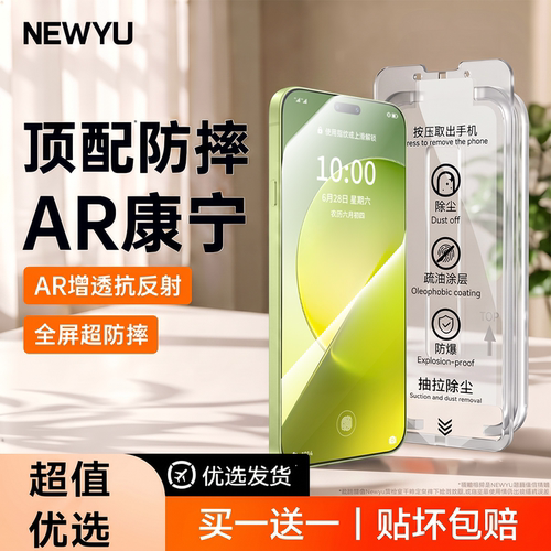 超越HDAR无纹康宁Newyu适用荣耀