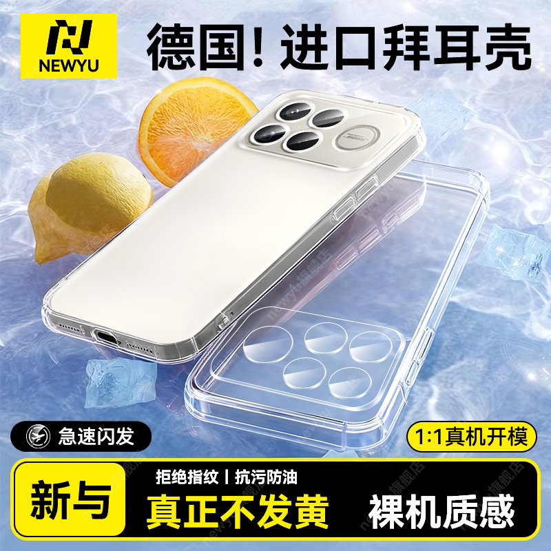 适用红米k90promax手机壳透明