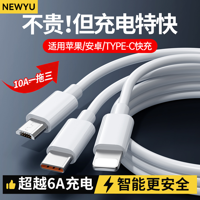 适用安卓苹果/typec华为3合1快充