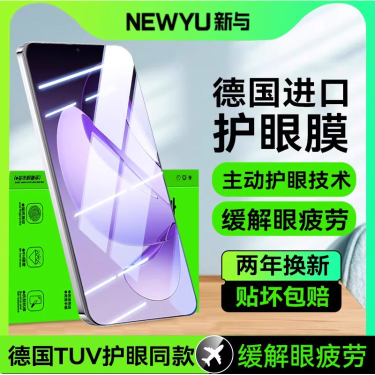 【德国AR护眼】适用OPPOReno13Pro钢化膜reno15c/14手机膜reno13/12pro新款11护眼10pro+贴8/9膜15c水凝膜7se