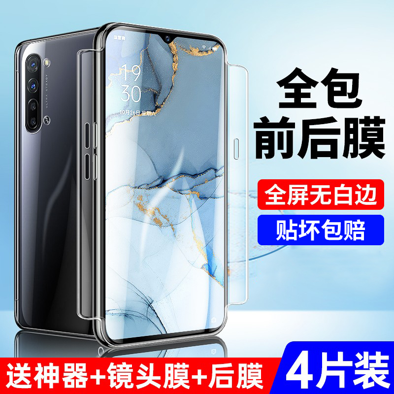 蓝光手机曲屏防摔全胶钢化膜