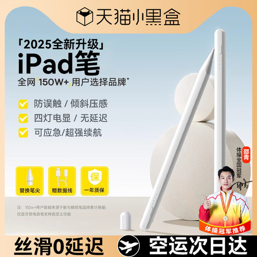 适用2017款appleipad5手写电容笔
