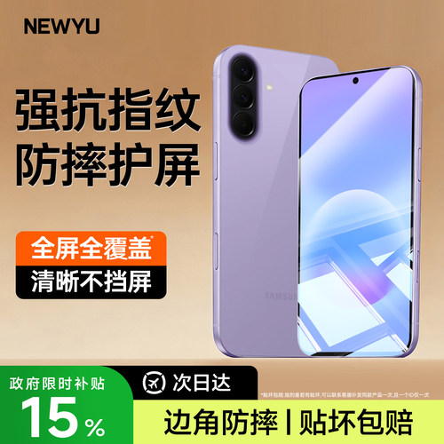 【顶配AR无纹膜】适用于三星系列