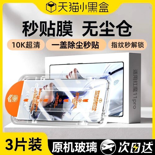【五代康宁无尘仓】Newyu适用红魔11Spro钢化膜10Pro+手机膜Air努比亚z80ultra新款全屏9/8s保护贴Z70/60防纹