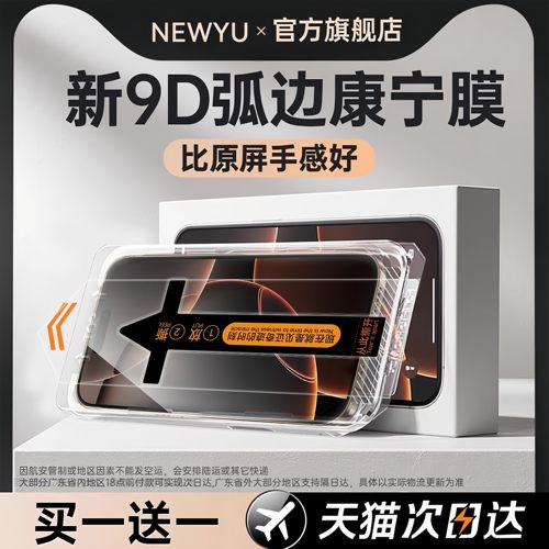 适用苹果系列钢化膜智能无尘仓