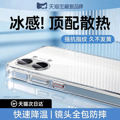适用红米turbo5系列顶配散热壳