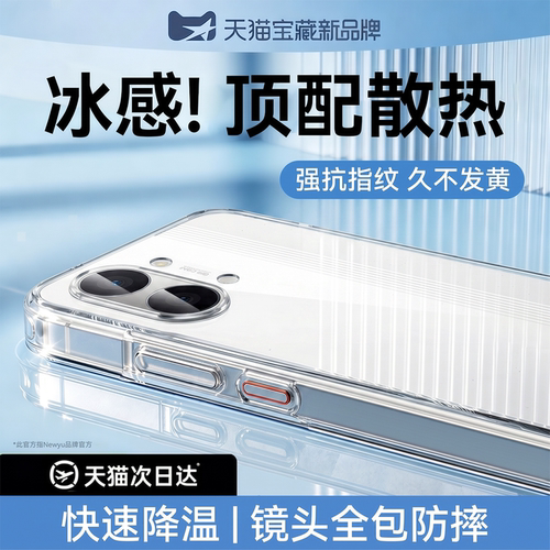 适用红米turbo5系列顶配散热壳