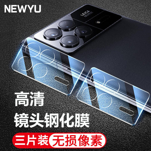 NEWYU适用小米MixFold3镜头膜