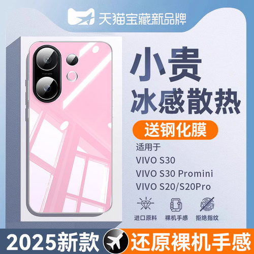 适用vivos30promini透明手机壳