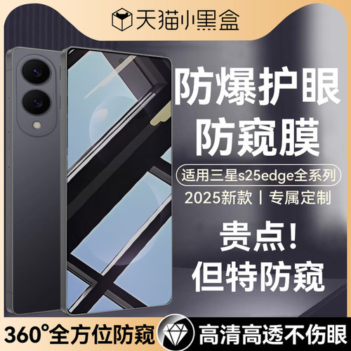 【七代新康宁】适用三星s25膜