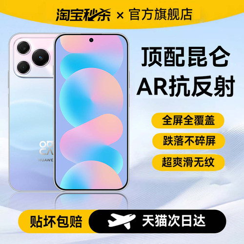 适用华为nova16se钢化膜全系列