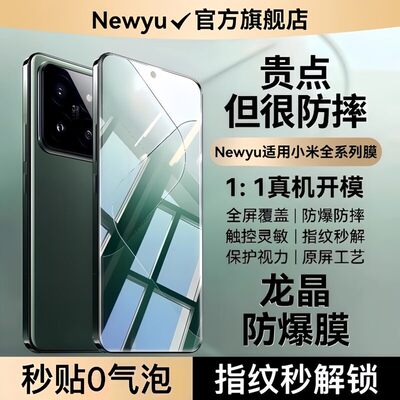 [新AR龙晶]适用小米全系列钢化膜