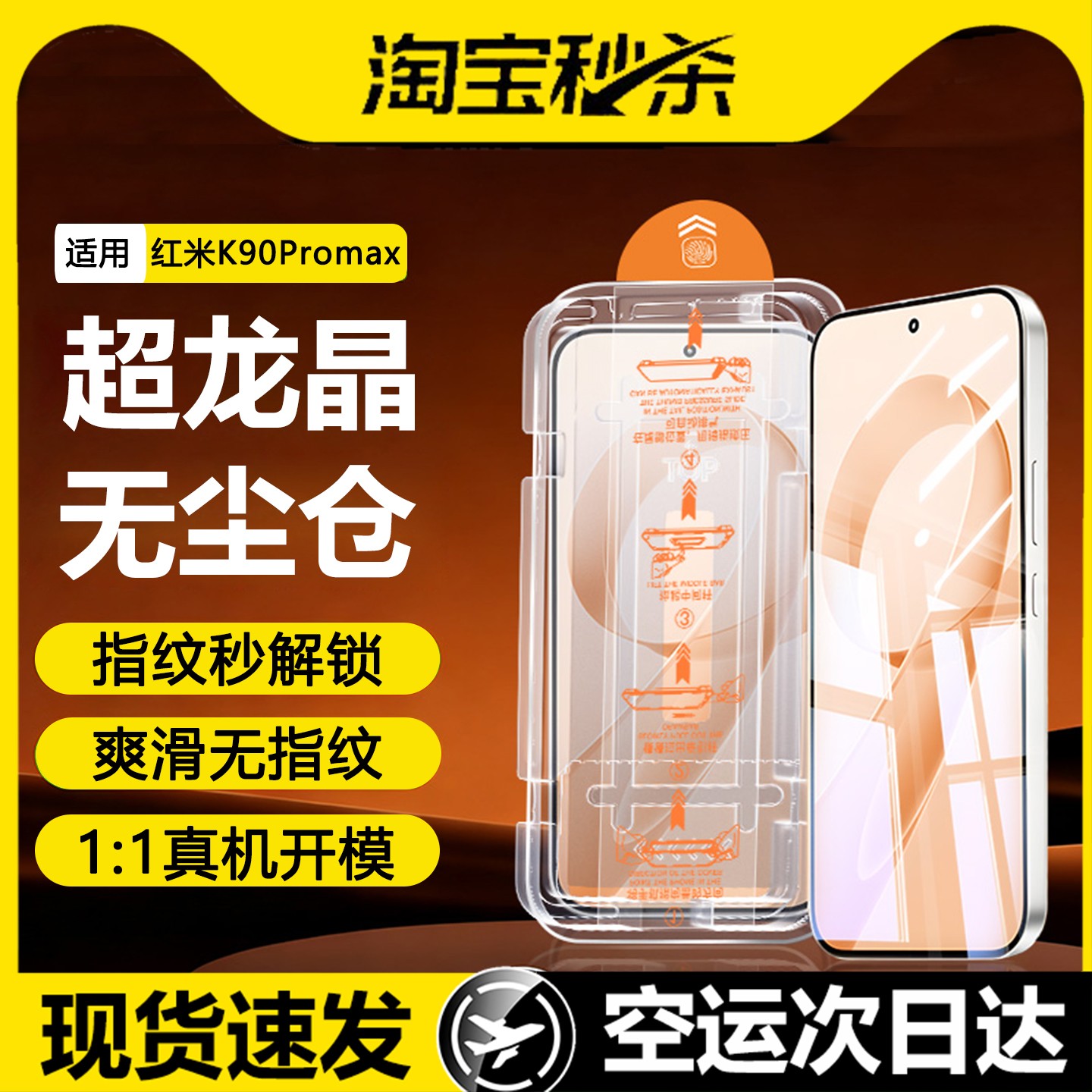 Newyu适用红米k90系列新款无尘仓