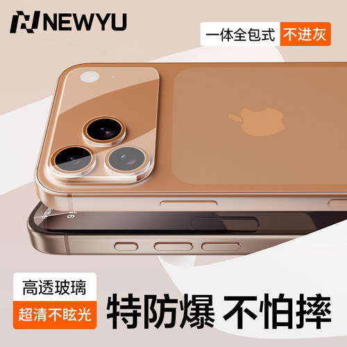 Newyu适用iPhone17Air镜头膜