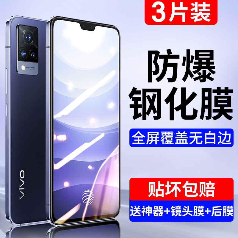 适用vivos9钢化膜全屏抗指纹新款