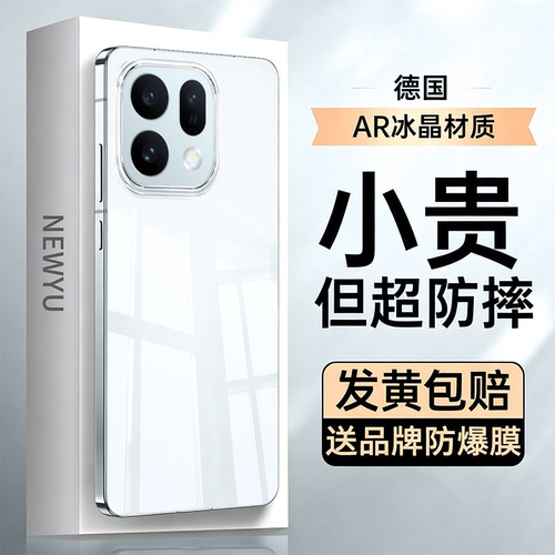 Newyu适用OPPOfindx10E手机壳新