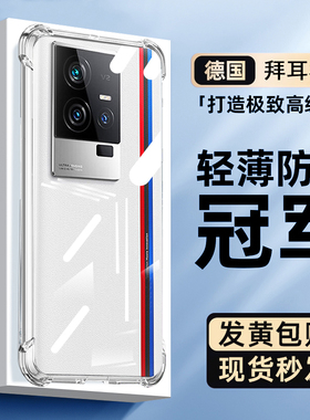 适用iqoo11手机壳透明vivoiqoo11pro新款保护套9iq11电竞8pro爱酷7镜头全包6气囊防摔5pro简约超薄男女软外壳