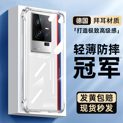 适用iqoo11系列手机壳透明气囊