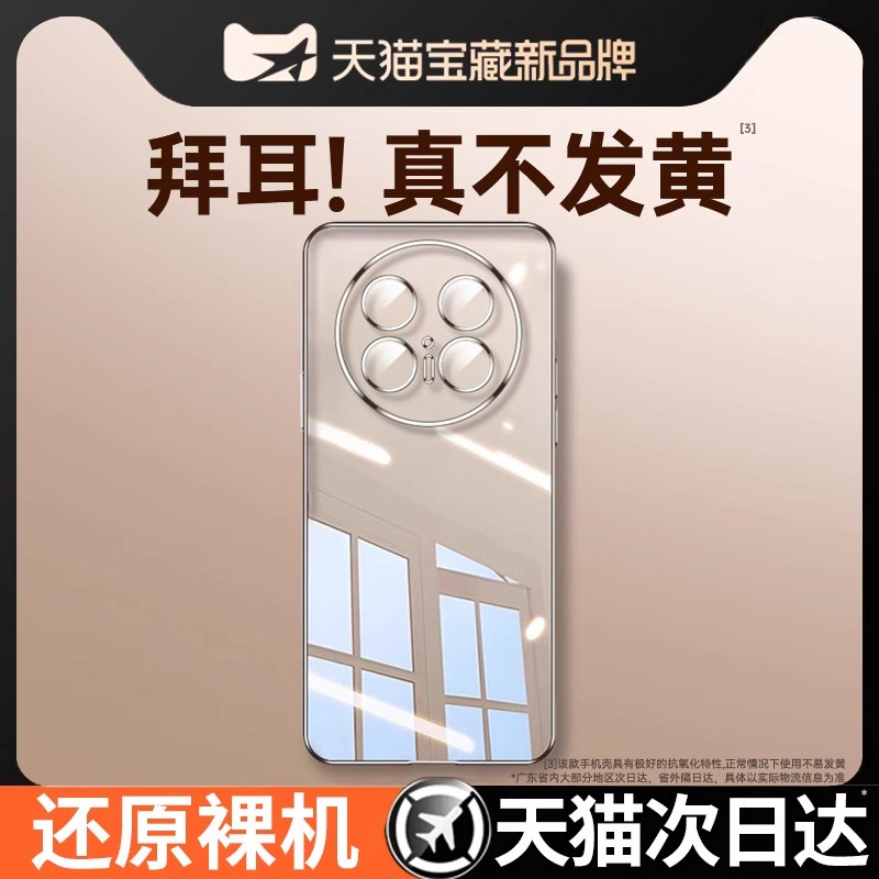 适用华为mate70手机壳Mate70pro新款70pro+透明mate60pro保护套60超薄硅胶p70pro镜头全包p70ultra防摔nova13