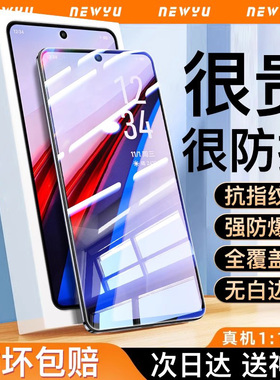 【品质优选】适用iQOO12钢化膜iQOO12pro手机膜11保护10贴9膜8pro全屏iqoo/neo7电竞防爆6防窥5新款s竞速版se