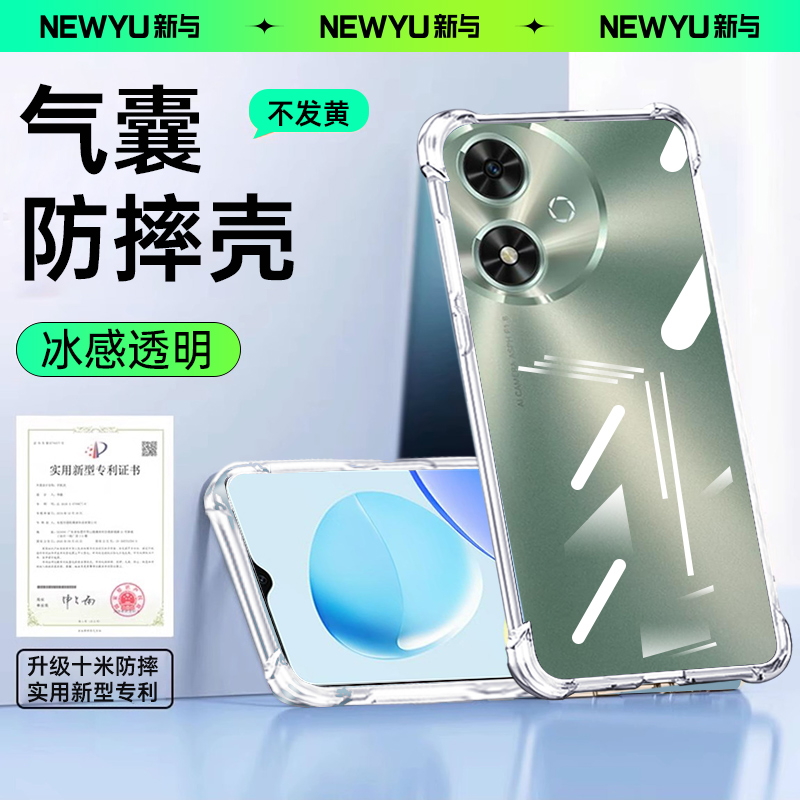 适用荣耀系列防摔气囊手机壳