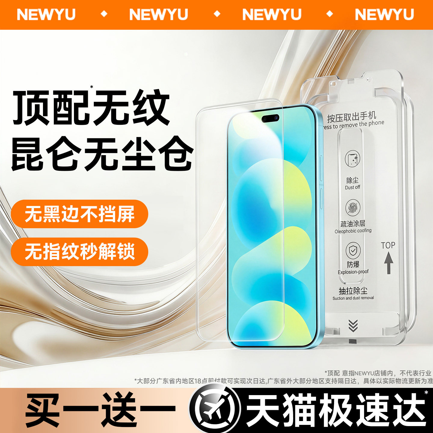 【顶配昆仑秒贴仓】Newyu适用华为nova16ultra钢化膜16pro手机膜nova15/14新款13Pro12活力11SE10z9Pro8se7SE