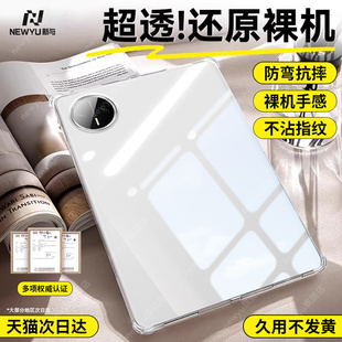 【四角气囊防摔】适用华为matepadmini平板保护壳新款MatePadPro透明保护套8.8英寸11.5s超薄air高级感se全包