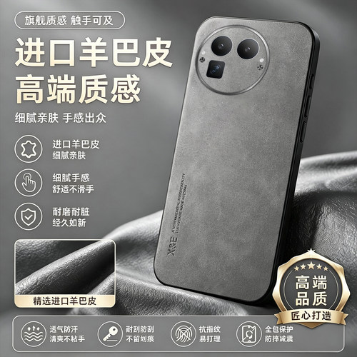 适用真我gt系列轻奢羊巴皮壳
