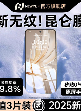 【泰坦昆仑】newyu适用vivos20pro钢化膜vivos230手机膜全屏s20外屏覆盖膜s30promi防指纹偷窥20pro水凝膜s20