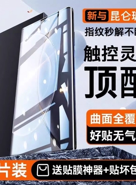 【昆仑玻璃】Newyu适用vivoX90钢化膜x80pro手机膜x70保护vivox60曲面x50贴x30膜s16新款pro防窥s15水凝pro/t