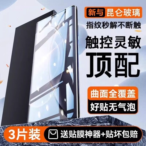 适用VivoX90进口昆仑钢化膜